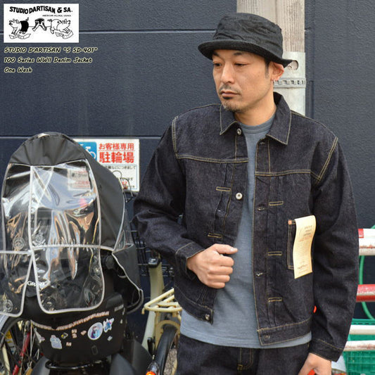 STUDIO D'ARTISAN "S SD-401" 100 Series WWII Denim Jacket